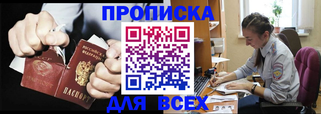 временная регистрация в квартире в Лодейном Поле