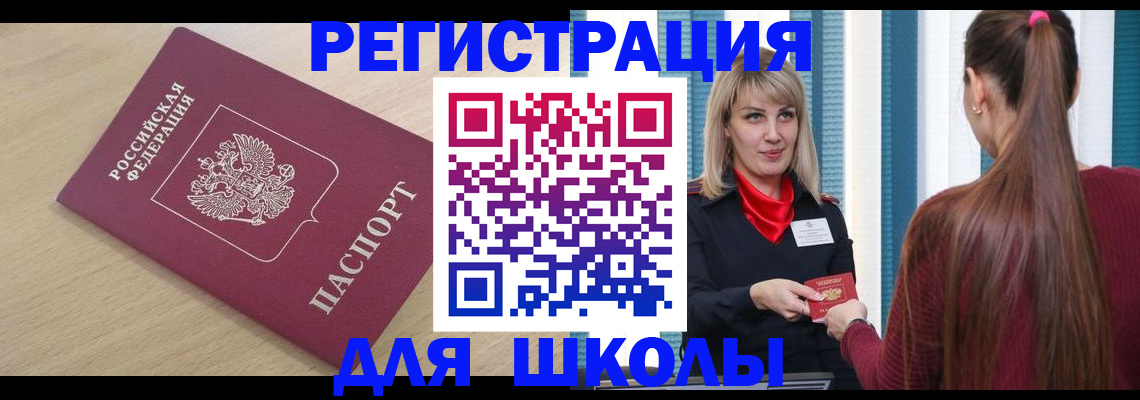 временная регистрация законно в Лодейном Поле