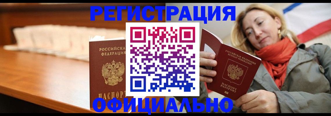 временная регистрация адрес в Лодейном Поле
