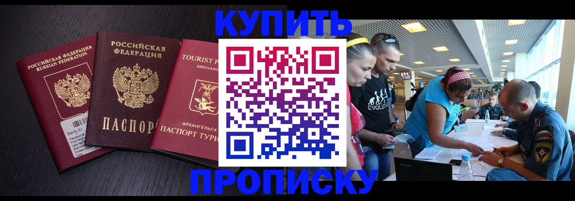 прописка штамп в Лодейном Поле